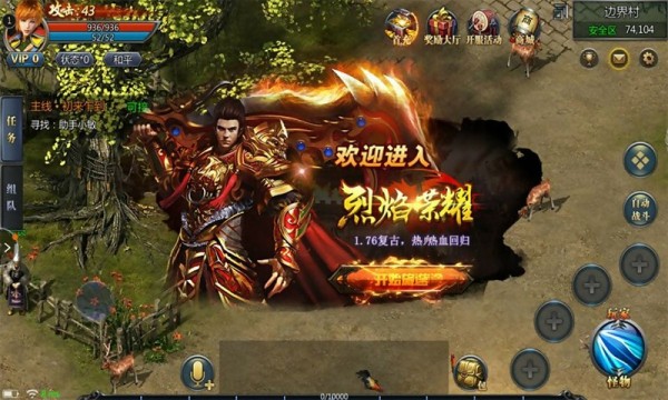 烈焰荣耀大蓝v1.0.7.13(1)