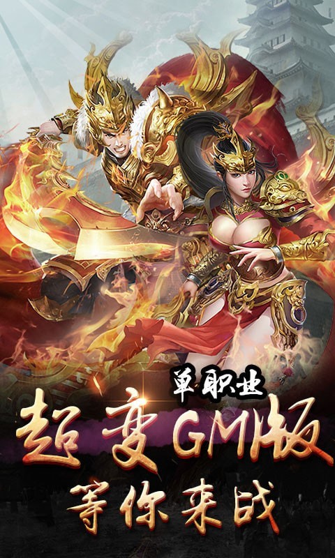单职业超变手机版v8.9.10(3)