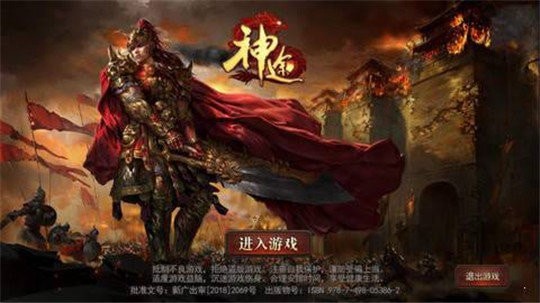 辉煌神途2手机版v1.76(3)
