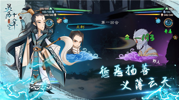 灵历十八年v1.0.0.1(2)