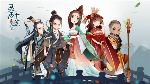 灵历十八年v1.0.0.1(3)