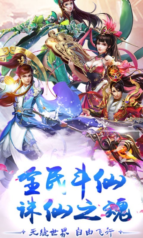 仙魔情缘手机版v1.0.1(1)