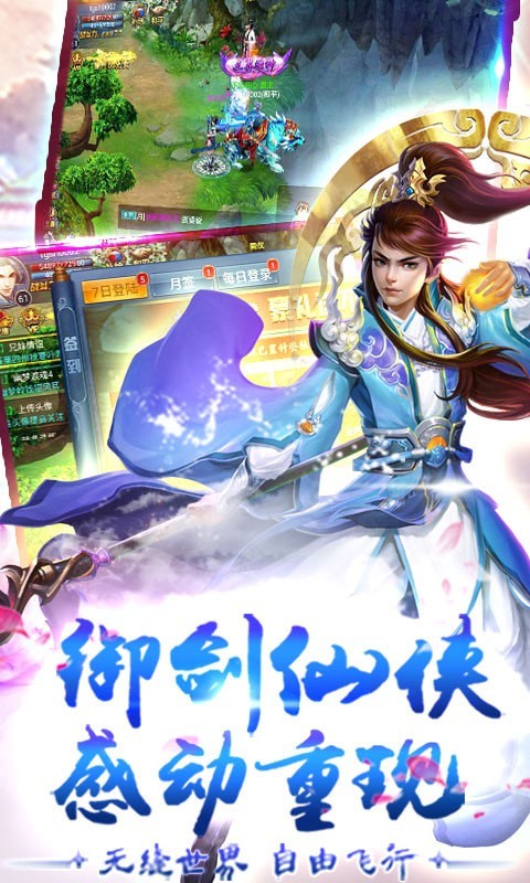仙魔情缘手机版v1.0.1(3)