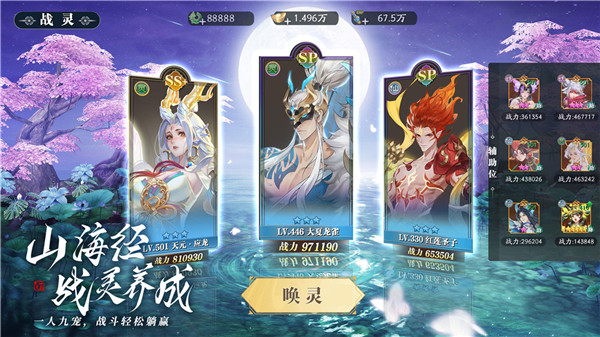 幻世九歌最新版v3.1.10(1)