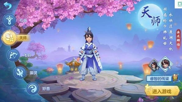 幻灵仙迹v1.1.1(3)