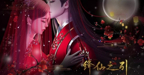 降仙之引v8.2.0(3)