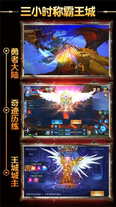 圣天使战歌奇迹复刻手机版v1.1.0(2)