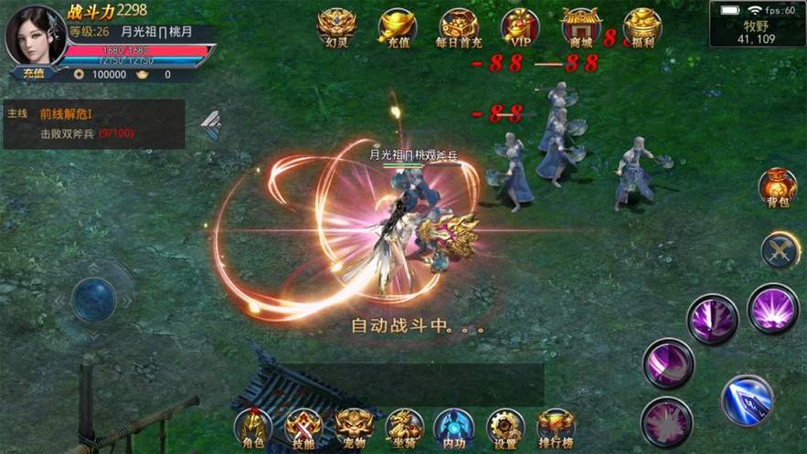最终世界手机版v1.1.0(3)