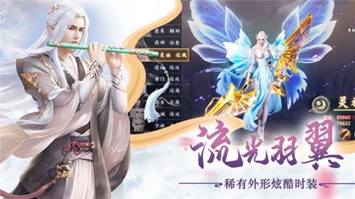 万古第一仙宗v2.4.1(1)