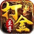 布衣打金传奇安卓版