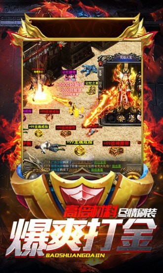 布衣打金传奇安卓版v1.7.6(4)
