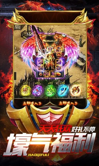 布衣打金传奇安卓版v1.7.6(3)
