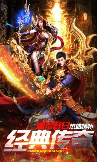 布衣打金传奇安卓版v1.7.6(1)
