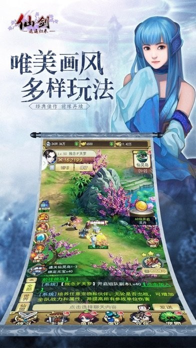 仙剑之逍遥归来v4.3.0(3)