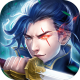 万剑封魔最新版