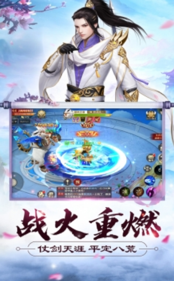 万剑封魔最新版v1.0(2)