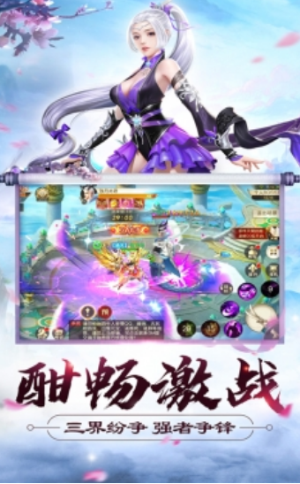万剑封魔最新版v1.0(4)