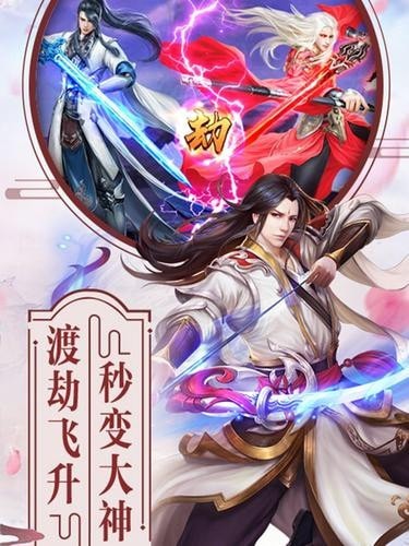 万古封仙安卓版v3.7.0(3)