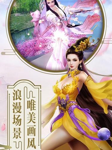 万古封仙安卓版v3.7.0(1)