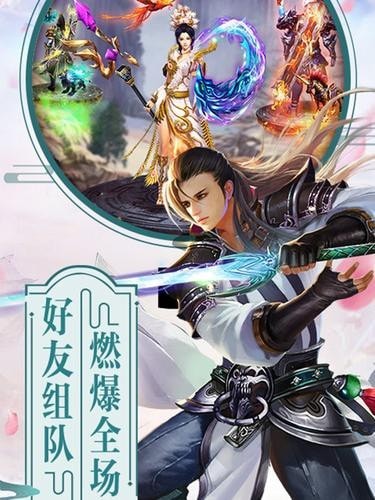 万古封仙安卓版v3.7.0(4)