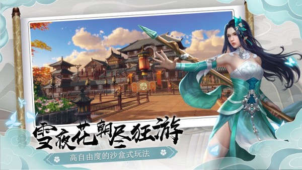 明剑奇异录手机版v1.0(3)