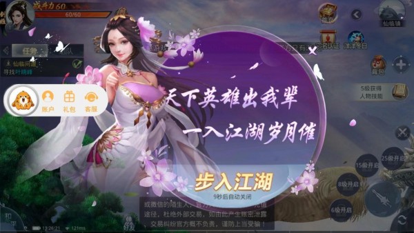 剑神封神魔录v3.7.0(3)