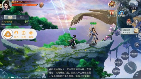 剑神封神魔录v3.7.0(2)