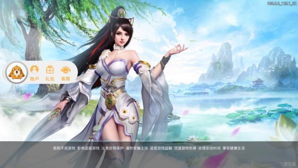 剑神封神魔录v3.7.0(1)