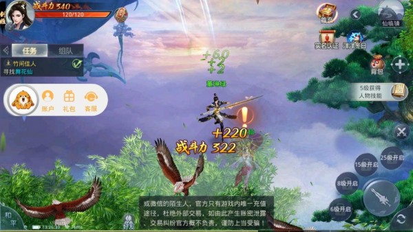 剑神封神魔录v3.7.0(4)