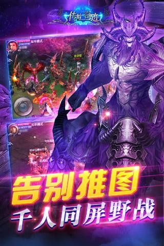 传世奇迹v1.2.0(1)