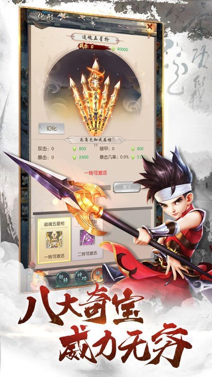 洛剑雪衣侯手机版v4.3.0(3)