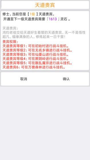 仙宏途v1.8.5.8(2)