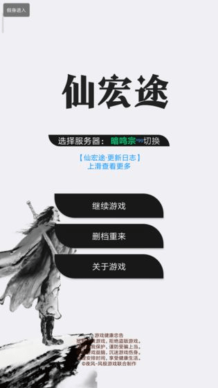 仙宏途v1.8.5.8(3)