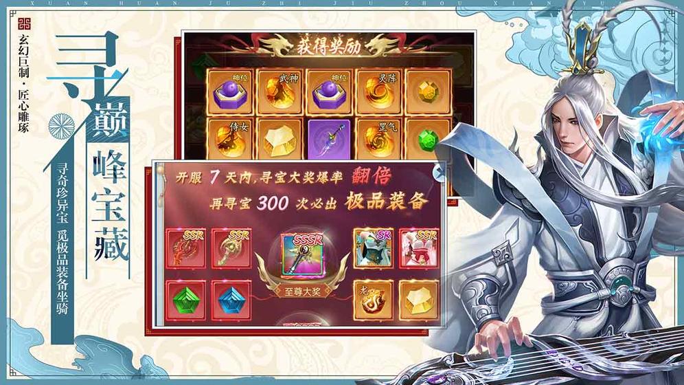 九州仙缘手游(1)