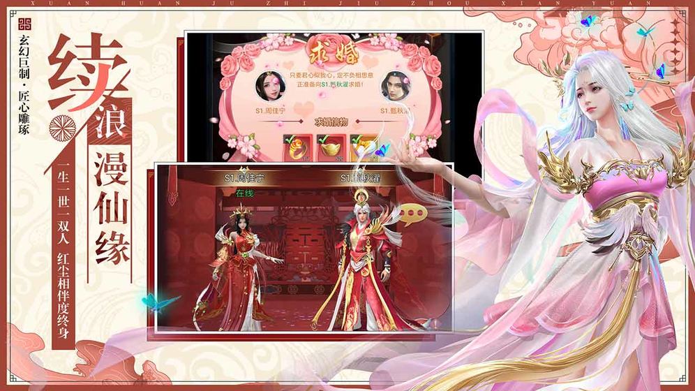 九州仙缘手游(4)