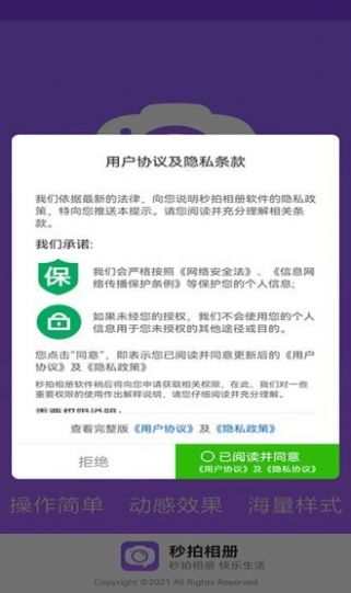 秒拍相册v1.4.5(3)