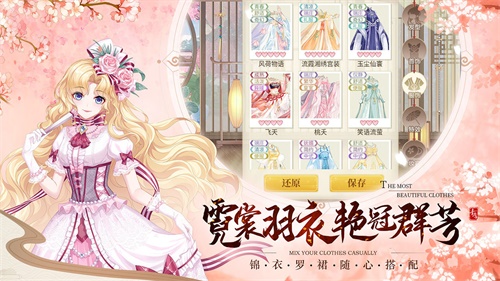 青鸾繁华录v9.7.12(2)