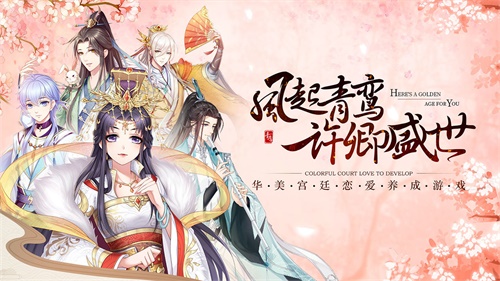 青鸾繁华录v9.7.12(1)