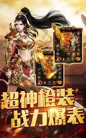 合击神途手机版v1.76(3)