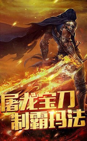 合击神途手机版v1.76(1)