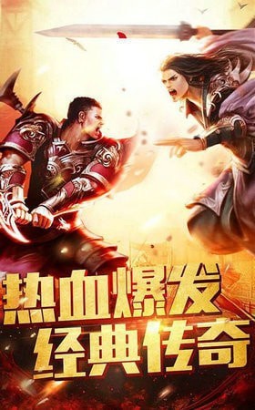合击神途手机版v1.76(2)