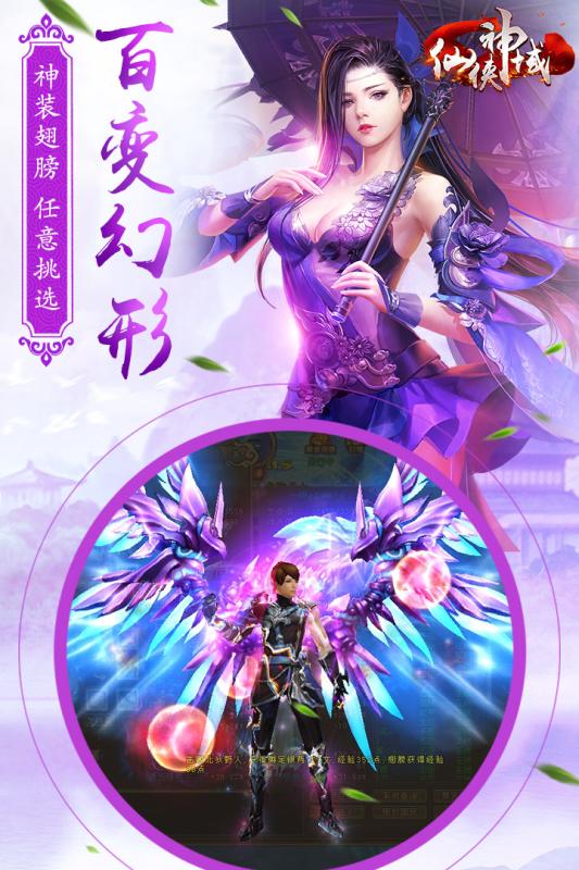 仙侠神域安卓版v1.0.4(3)