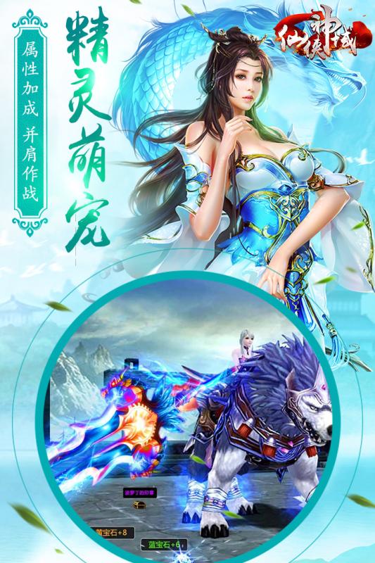 仙侠神域安卓版v1.0.4(4)