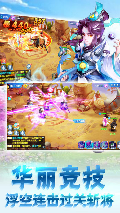 灵狐修仙安卓版v3.9(3)