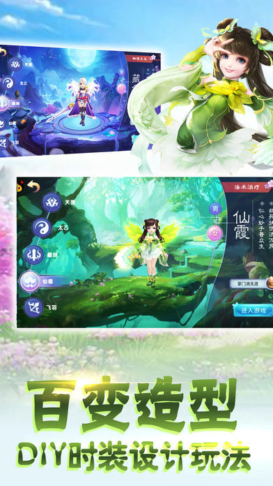 灵狐修仙安卓版v3.9(1)