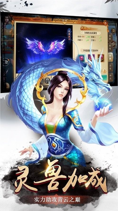 封仙之遮天剑v1.0(3)