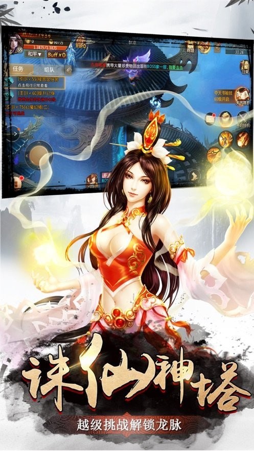 封仙之遮天剑v1.0(1)
