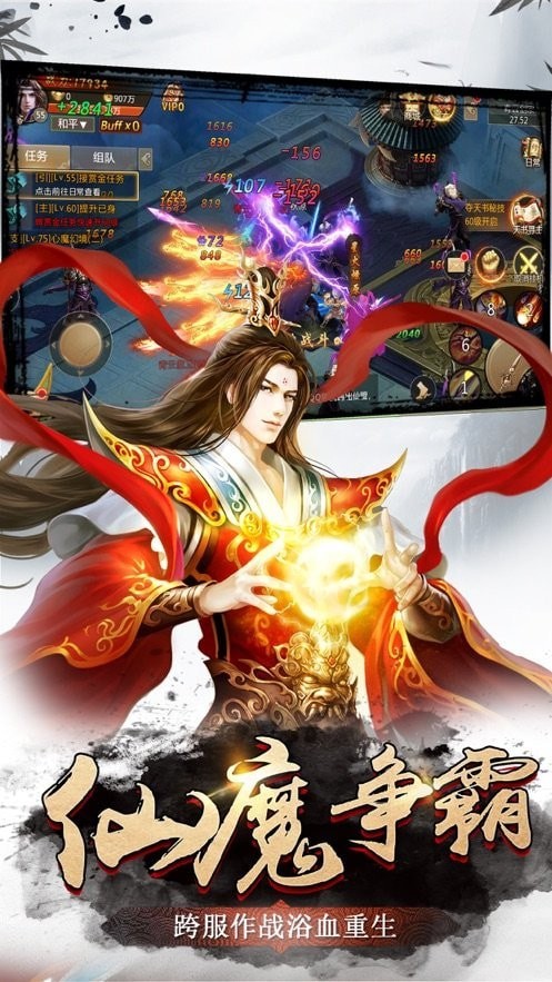封仙之遮天剑v1.0(4)