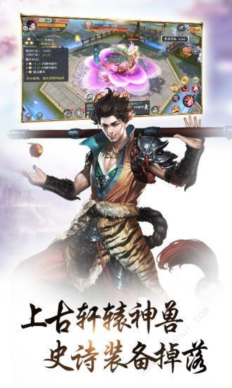 轩辕斗尊v1.2.0.10(1)