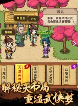 大侠小虾米手机版v0.30.1045(4)